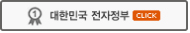 대한민국 전자정부
